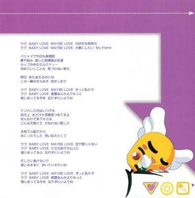 Akihabara Dennou Gumi Rebis OST #1 booklet page 9
Keywords: music cd