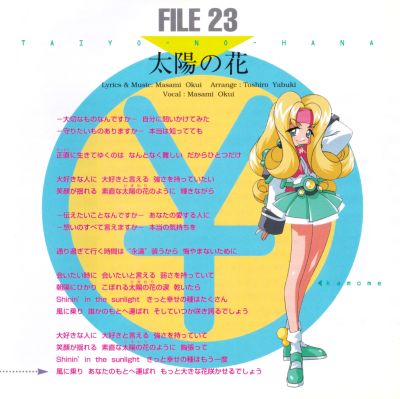 Akihabara Dennou Gumi Rebis OST #1 booklet page 13
Keywords: music cd