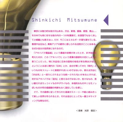 Akihabara Dennou Gumi Rebis OST #1 booklet page 15
Keywords: music cd