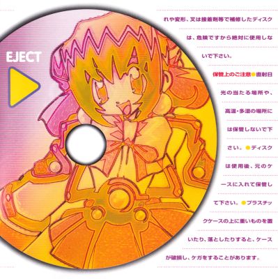 Akihabara Dennou Gumi Rebis OST #1 booklet page 19
Keywords: music cd