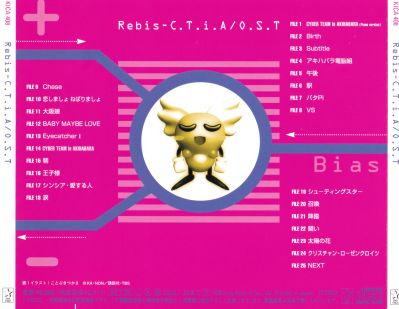 Akihabara Dennou Gumi Rebis OST #1 booklet back tray outer
Keywords: music cd